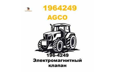 196-4249 Электромагнитный клапан