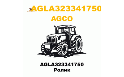 AGLA323341750 Ролик