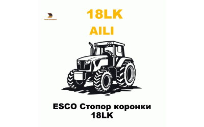ESCO Стопор коронки 18LK