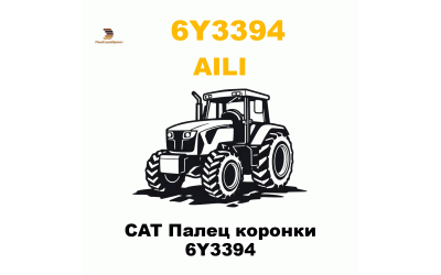 CAT Палец коронки 6Y3394 CAT Палец коронки 6Y3394