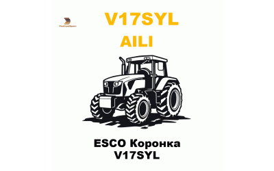 ESCO Коронка V17SYL