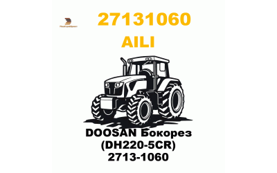 DOOSAN Бокорез (DH220-5CR) 2713-1060