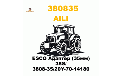 ESCO Адаптер (35мм) 35S/ 3808-35/20Y-70-14180