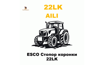 ESCO Стопор коронки 22LK
