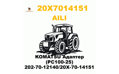 KOMATSU Адаптер (PC100-25) 202-70-12140/20X-70-14151