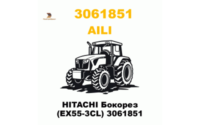 HITACHI Бокорез (EX55-3CL) 3061851