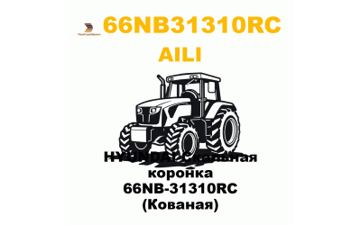 HYUNDAI Скальная коронка 66NB-31310RC (Кованая)