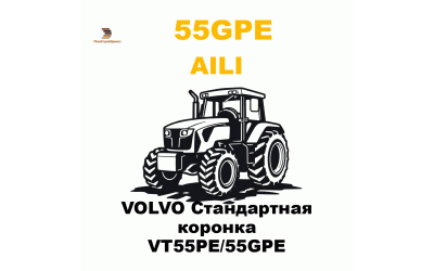 VOLVO Стандартная коронка VT55PE/55GPE