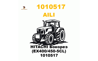 HITACHI Бокорез (EX400/450-5CL) 1010517