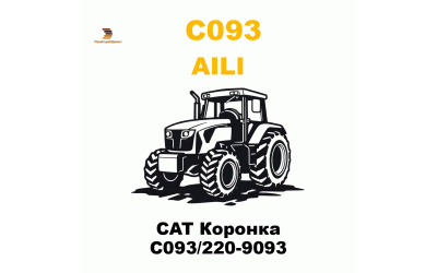 CAT Коронка C093/220-9093