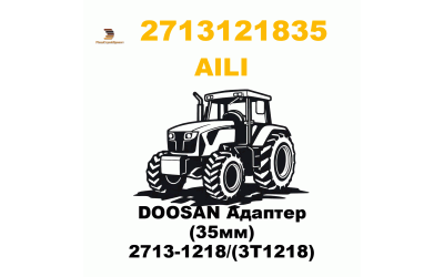 DOOSAN Адаптер (35мм) 2713-1218/(3T1218)