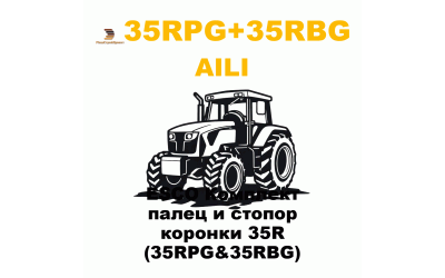 ESCO Комплект палец и стопор коронки 35R (35RPG&35RBG)