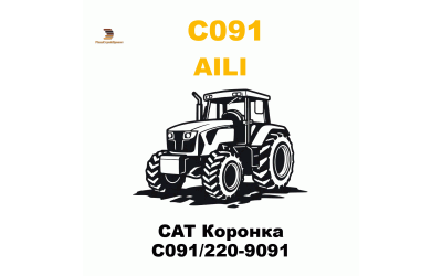CAT Коронка C091/220-9091