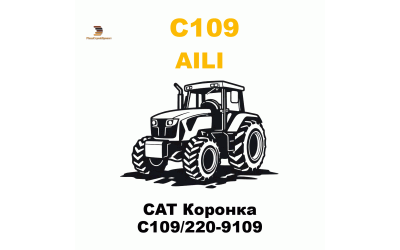 CAT Коронка C109/220-9109
