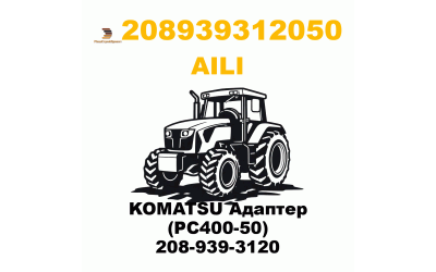 KOMATSU Адаптер (PC400-50) 208-939-3120