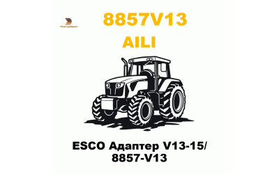 ESCO Адаптер V13-15/ 8857-V13