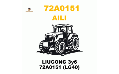 LIUGONG Зуб 72A0151 (LG40)