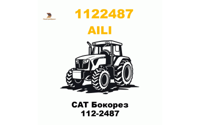 CAT Бокорез 112-2487