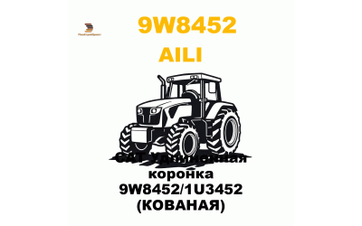 CAT Удлиненная коронка 9W8452/1U3452 (КОВАНАЯ) CAT Удлиненная коронка 9W8452/1U3452 (КОВАНАЯ)