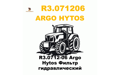 R3.0712-06 Argo Hytos Фильтр гидравлический R3.0712-06 Argo Hytos Фильтр гидравлический