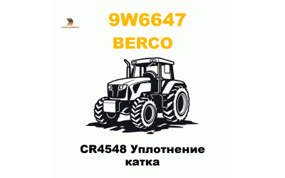 CR4548 Уплотнение катка CR4548 Уплотнение катка