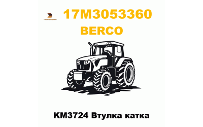 KM3724 Втулка катка