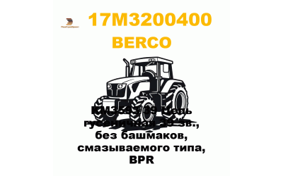 KM3593/39 Цепь гусеничная 39 зв., без башмаков, смазываемого типа, BPR KM3593/39 Цепь гусеничная 39 зв., без башмаков, смазываемого типа, BPR