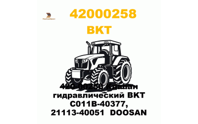 420-00258 Клапан гидравлический BKT C011B-40377, 21113-40051 DOOSAN 420-00258 Клапан гидравлический BKT C011B-40377, 21113-40051 DOOSAN