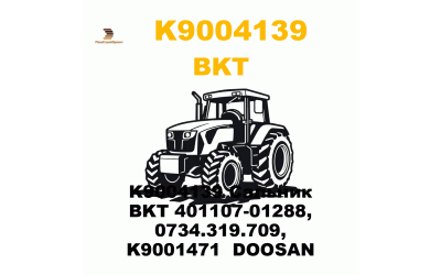 K9004139 Сальник BKT 401107-01288, 0734.319.709, K9001471 DOOSAN K9004139 Сальник BKT 401107-01288, 0734.319.709, K9001471 DOOSAN