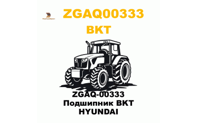 ZGAQ-00333 Подшипник BKT  HYUNDAI