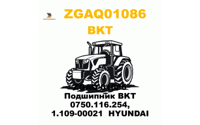 ZGAQ-01086 Подшипник BKT 0750.116.254, 1.109-00021 HYUNDAI ZGAQ-01086 Подшипник BKT 0750.116.254, 1.109-00021 HYUNDAI