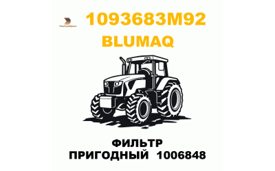 ФИЛЬТР ПРИГОДНЫЙ  1006848