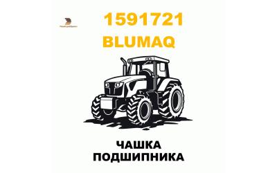 ЧАШКА ПОДШИПНИКА