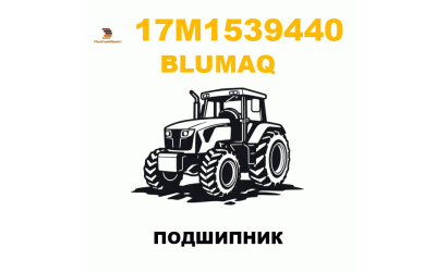 Blumaq 17M-1539440 - ПОДШИПНИК Blumaq 17M-1539440 - ПОДШИПНИК