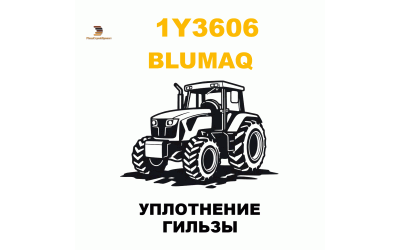 УПЛОТНЕНИЕ ГИЛЬЗЫ УПЛОТНЕНИЕ ГИЛЬЗЫ