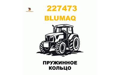 ПРУЖИННОЕ КОЛЬЦО