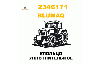 КЛОЛЬЦО УПЛОТНИТЕЛЬНОЕ КЛОЛЬЦО УПЛОТНИТЕЛЬНОЕ