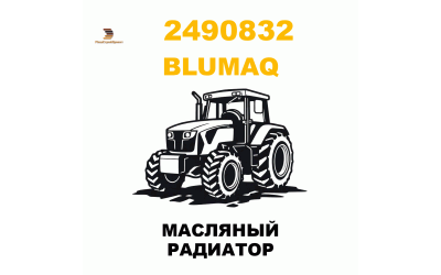 МАСЛЯНЫЙ РАДИАТОР МАСЛЯНЫЙ РАДИАТОР