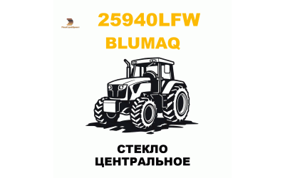 СТЕКЛО ЦЕНТРАЛЬНОЕ
