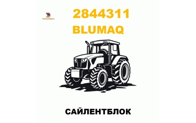 САЙЛЕНТБЛОК САЙЛЕНТБЛОК
