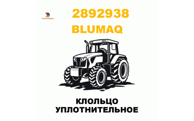 КЛОЛЬЦО УПЛОТНИТЕЛЬНОЕ КЛОЛЬЦО УПЛОТНИТЕЛЬНОЕ
