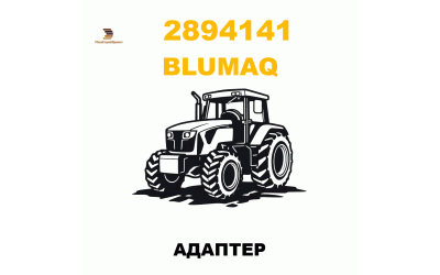 АДАПТЕР АДАПТЕР