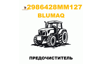 ПРЕДОЧИСТИТЕЛЬ