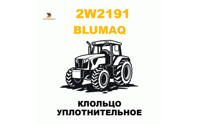 КЛОЛЬЦО УПЛОТНИТЕЛЬНОЕ КЛОЛЬЦО УПЛОТНИТЕЛЬНОЕ