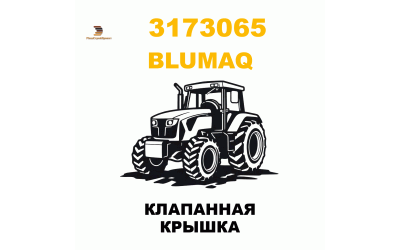 КЛАПАННАЯ КРЫШКА КЛАПАННАЯ КРЫШКА