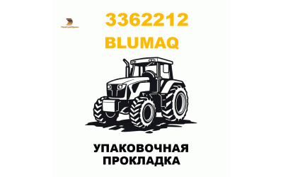 УПАКОВОЧНАЯ ПРОКЛАДКА УПАКОВОЧНАЯ ПРОКЛАДКА