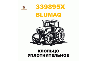 КЛОЛЬЦО УПЛОТНИТЕЛЬНОЕ