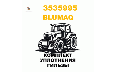 КОМПЛЕКТ УПЛОТНЕНИЯ ГИЛЬЗЫ КОМПЛЕКТ УПЛОТНЕНИЯ ГИЛЬЗЫ