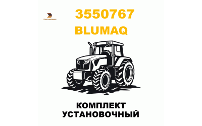 КОМПЛЕКТ УСТАНОВОЧНЫЙ КОМПЛЕКТ УСТАНОВОЧНЫЙ