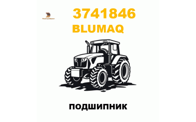 Blumaq 374-1846 - ПОДШИПНИК Blumaq 374-1846 - ПОДШИПНИК